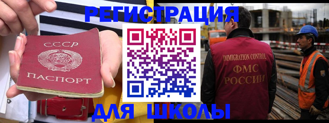 временная регистрация в квартире в Шатуре