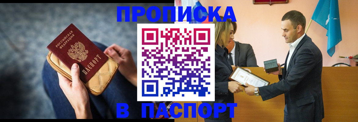 временная регистрация гарантия в Шатуре