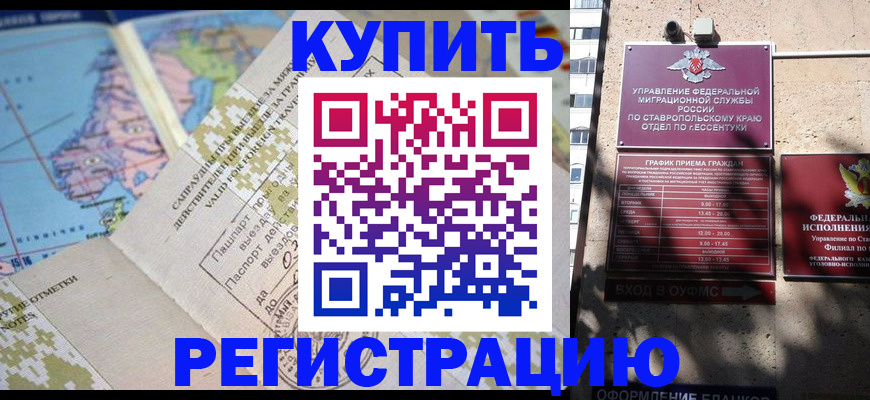 прописка паспорт в Шатуре